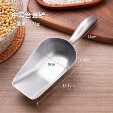 스텐 얼음스쿱 소형 푸는 주걱 팝콘 가루 견과류 스쿱 삽 도구 곡물 아이스 쌀, 1개, N. 아치형 손잡이 삽 - 중형 일체형 합금 성형