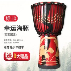 잼배 아프리카 드럼 10인치 12인치 북 잼베 교구 타악기, B 10인치