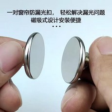 窗簾磁扣 遮光強磁對吸扣, 1個, 小號16mm 小窗專用款 ,3對 免釘隨時可拆+簡易安裝