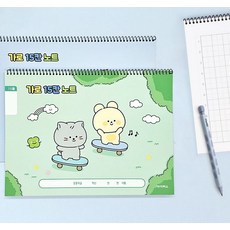 초등 쓰기 노트 15칸 가로형 (랜덤발송) 받아쓰기노트