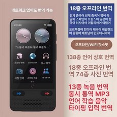 헤숍 동시통역기 실시간 동시 이어폰 AI 통역기, G. S85 익스트림 에디션 8G 2025