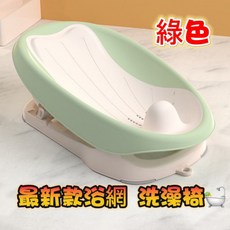嬰兒沐浴網浴盆適用, 1個, 最新款可摺疊收納護脊軟膠墊浴網洗澡椅綠色