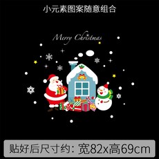 耶誕節裝飾品櫥窗貼玻璃門貼紙，雪花耶誕花環樹窗貼靜電貼，場景佈置用品, 47