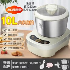 반죽 믹서 가정용 완전 자동 요 혼합 항온 발효, 02 EU, 10L