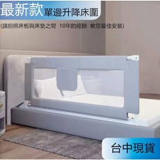 升降床圍欄 適合95%床鋪 垂直升降 穩固安全, 雙管腳