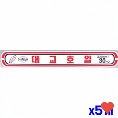 주방 호일 쿠킹호일 33cm 9m 5개 일회용