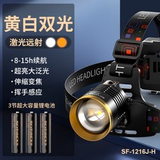 天火2025新款強光頭燈超亮充電感應頭戴式手電筒戶外超長續航礦燈 超實惠 【BB】, J-H黑色雙燈感應頭燈（白光+黃光）（2, 1個