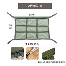 汽車置物網 車頂收納網 汽車露營收納 車用天篷收納網 露營車收納網, 1個, 9格-綠, 綠