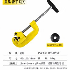 O 重型不鏽鋼切管器：鐵管、銅管、波紋管適用，鋒利耐用，切割精準, 1個, 重型管子割刀【12-50mm】2號