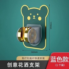 創意可愛花灑支架, 萌寵花灑支架藍色