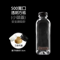 寬口方瓶 (小頭蓋) 透明塑膠飲料瓶, 1個, 430cc方瓶-小白蓋-100入-箱