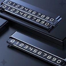 자동차 번호 표시 슬라이딩 구조 이중 주차판 차량 실내 거치용 메탈 재질, 1개, 그레이_더블