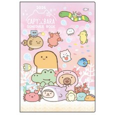 2026 卡皮巴拉 週誌 手帳, 1個, 海洋 50k週誌