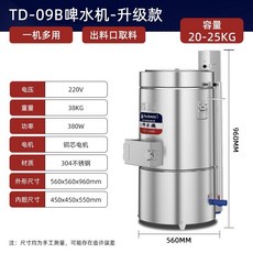 고기세척기 핏물제거기 해동기 식당 업소용 헹굼기 과일 야채, TD-09B 업그레이드 모델