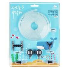 산소를 부탁해 패키지, 1개