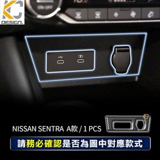 KC DESIGN. NISSAN SENTRA 適用 碳纖維 點菸器面板 中控飾貼, 1個, B18 (22- 小改/ 黑 1件 A