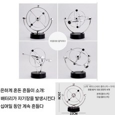 Ball Swinging Device 데스크탑 물리학 소형 장식품 사무실 기타물리학에너지실험세트, 은하수 혼돈 스윙