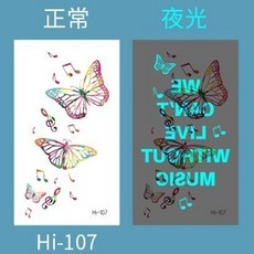 WAWA TATTOO 夜光蝴蝶羽毛紋身貼紙 ins韓國仿真小清新微刺青 手臂腳踝紋身貼紙, 1個, Hi-107