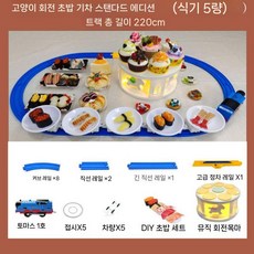 소면 미끄럼틀 흐르는소면 일본식 대규모 흐르는 국수 기계, 회전 초밥