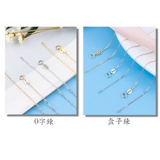 AND 銀鍊 鍊子 項鍊925銀 45cm O字鍊 盒子鍊 電鍍K金