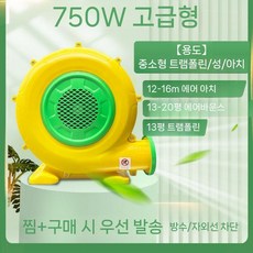 에어바운스 송풍기 물놀이 주입기 가정용 풀장 대형, 750와트하이프로파일버전유럽및미국인증수출가능
