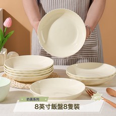 奶油石紋碗碟套裝湯碗飯碗簡約餐具套裝高溫釉下彩陶瓷碗家用麪碗, 1個, 黃色奶油石紋8英寸圓盤【8個】, 如圖