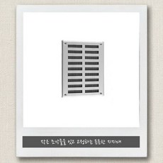 AL 알루미늄 사각 150x200 주방 욕실 거실 통풍구 환풍기 커버 그릴 공기창 환기구