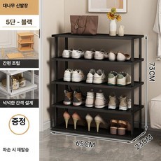 초슬림 다층 신발장 현관 코너 공간절약 8단 원목 수납장 대용량 신발정리대, 1단, 5단 블랙 [65cm]