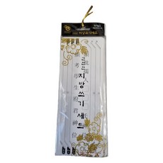 차례 명절 위패 용품 제수 제사 세트 쓰기 Set SG-3DM11-15028, 1개