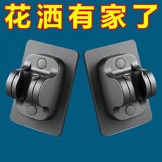 免打孔花灑支架 萬向調節 強力承重, 新款免打孔花灑支架防水強粘