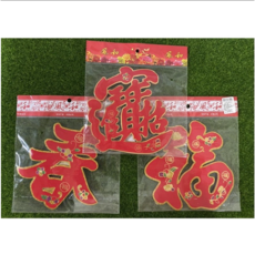 展和 新年裝飾貼飾, 紅色