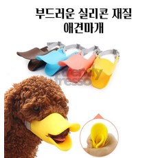라포룸 소견 실리콘 입마개 훈련용품, S