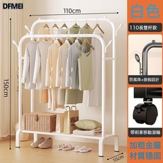 DFMEI 雙杆晾衣架家用晾衣架落地式陽臺簡易立式掛衣架子落地置物晾衣架, 承重升級【長110CM雙杆】黑色+輪