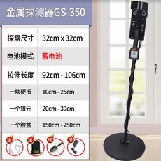 高精度地下金屬探測器精準尋寶金銀銅黃金全方位, 1個, 黑色GS350