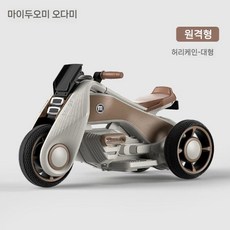 Maiduomi 어린이 전기 오토바이 세발 자전거 성인남성 및 여성 아기 원격 제어, 전기 구동, 브라운대형리모콘/음악/증량배터리/듀얼드라이브, 1개