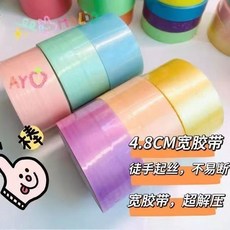 珠光粘粘球彩色大號拉絲膠帶 透明網紅學生解壓diang粘球拉絲, 1個, 【全新升級珠光】4.8cm徒手拉絲,1卷【小型粘粘球】不起球