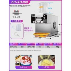 눈꽃빙수기계 업소용 빙삭기 대용량 분쇄기 슬러시, 공냉식, 생수 연결, 모델 60 공냉식 360w + 1개 회전판