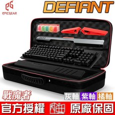 EPICGEAR 藝極 DEFIANT 戰魔者 機械式鍵盤 灰軸/紫軸/橘軸 人體工學扶手墊組合包 中文版, 1個, 出清灰軸中文