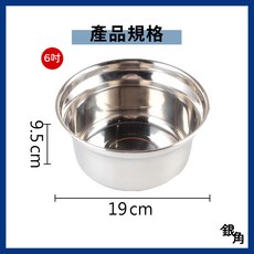 不鏽鋼內鍋 湯鍋 燉鍋 電磁爐內鍋 料理鍋 萬用鍋 電鍋內鍋 不銹鋼鍋 燉筒, 1個, 6吋(19*9.5cm)