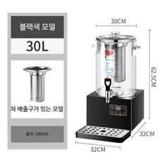 전자동 상업용 허브차 한약 달임기 스테인리스 배탕 제조기 주방업소용 온음료 제조기, 30L 블랙바닥 문무화 끓이는 기계, 단일 모델