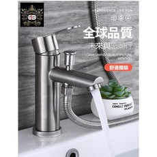 淼瀅 SUS304不銹鋼冷熱混合雙功能水龍頭, 1套