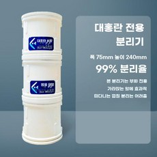 새우 분리기 채집망 여과 수집용 부화 알껍질 분리도구, A. 75mm