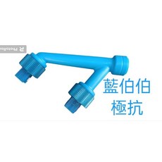 藍伯伯 雙藍白噴頭極抗飄散設計, 1個