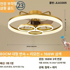 미소샵 날개없는실링팬 저소음 천장조명, 80cm 대형 트리플 링 천장 골드