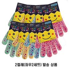 보아스 어린이용 미끄럼방지장갑 2개