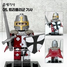 핸드브릭 팩토리 커스텀 미니브릭 피규어 중세기사 십자군 호환 블록호환, 05. 트리폴리군 기사