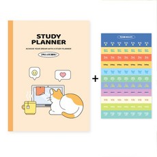 초등 공부습관만들기 계획노트 한달 플래너, 고학년, 4.옐로우