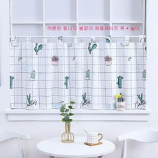 간이 미니 방수 커튼 가리개 화장실 욕실 주방 창문 다용도 가림막 바란스