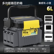 路亞箱多功能路亞釣箱插竿器釣魚箱路亞竿餌配件收納箱, 1個, 動感灰【小號裸箱】