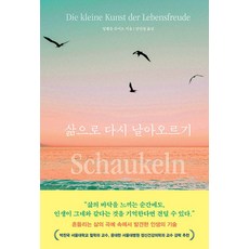 피카 삶으로 다시 날아오르기, 피카(FIKA), 단품